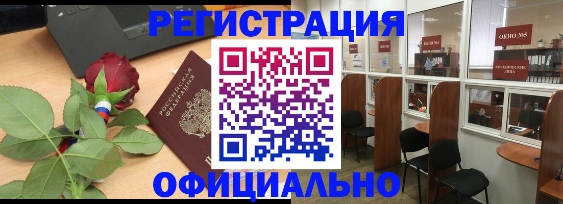 регистрация для школы в Закаменске