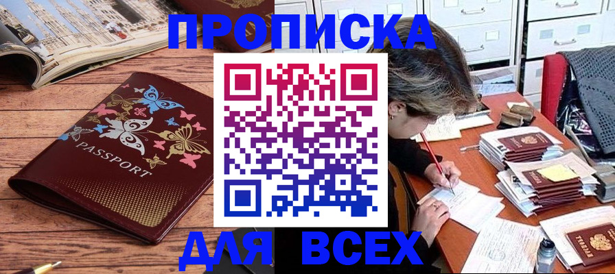 регистрация в Закаменске