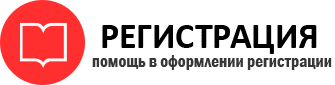 прописка в Закаменске img766448